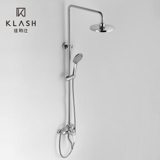 Klash佳勒仕卫浴 淋浴花洒套装 全铜龙头淋雨器 浴室花洒挂墙式花洒套装