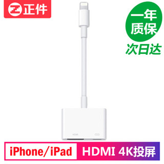 正件 苹果lightning转HDMI转换器 iPhone手机/ipad电视投影仪视频连接头VGA 4K高清同屏数字影音线投屏不卡