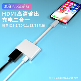 正件 苹果lightning转HDMI转换器 iPhone手机/ipad电视投影仪视频连接头VGA 4K高清同屏数字影音线投屏不卡