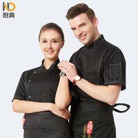 耐典 西餐厅厨师服短袖夏季餐饮咖啡馆服务员工作服 ND-SC精纺明线网服短袖 黑色 XL