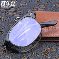 百年红 防蓝光折叠老花眼镜 男女通用 TR高弹便携舒适镜架 2020 黑色 250度(60-65岁)