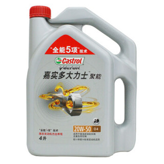 嘉实多（Castrol） 大力士-聚能柴机油润滑油 20W-50 CI-4级 4L 汽车用品