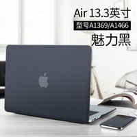 ESCASE macbook air保护壳13.3英寸苹果笔记本air保护壳外壳(2017款Core及老款）魅力黑