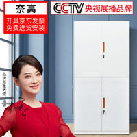 奈高NG文件柜办公柜钢制铁皮柜资料柜档案柜储物拆装柜通双节薄边橘色拉手0.8mm