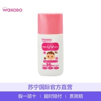 和光堂（Wakodo）婴幼儿强力防晒霜 SPF35 PA+++30g 日本原装进口