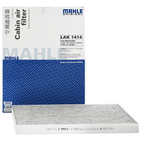 马勒(MAHLE)带碳空调滤清器LAK1414(启辰T70 1.6/2.0)