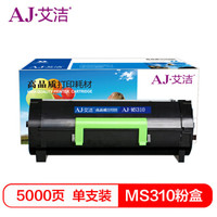 艾洁 利盟MS310粉盒(带芯片)加黑版50F3H0E 适用Lexmark MS310 MS410 MS510 MS610 MS312dn MS610de MS415dn