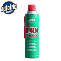 欧德素（AUTOTRIO）模具清洁剂 X-404 模具清洁剂 去污除尘模具 不干胶车家两用 450ml
