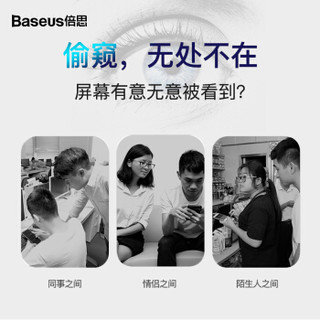 倍思（Baseus）华为mate20钢化膜 mate20防窥膜 全屏高清玻璃手机膜 曲面防爆不碎边保护贴膜