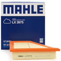 马勒(MAHLE)空气滤清器/空滤LX3975(宝马X1 28i(11年之后)/520i/528i(F10/11)/Z4(09年之后))