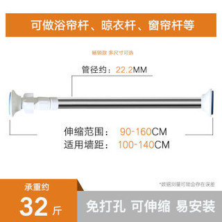 美居客浴帘杆加厚不锈钢免打孔可伸缩杆（0.9m-1.6m) 多功能衣柜撑杆窗帘门帘杆阳台晾晒杆