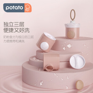 小土豆（potato） 婴儿提绳奶粉盒 奶粉储存盒 三层便携式