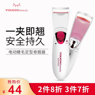 TOUCHBeauty电动睫毛夹 双层定型烫卷器眼睫毛夹眼电烫睫毛器 双层睫毛卷翘器 *3件