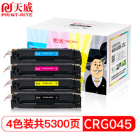 PRINT-RITE 天威 CRG045硒鼓 四色套装