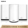 诺基亚 Nokia  Beacon 3+Beacon 1*2WiFi组合套装 双频千兆路由智慧分布式 Mesh无缝覆盖 大户型多层分享路由