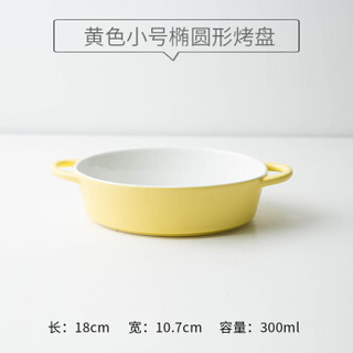悠米兔yomerto   双耳微波炉专用烤盘陶瓷家用创意盘子圆形烤碗餐盘烤箱芝士焗饭盘  黄、绿两只装