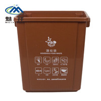 魅祥  塑料垃圾桶 干湿分离垃圾分类垃圾桶 方形工业分类户外垃圾桶 20L无盖 咖啡色(湿垃圾)