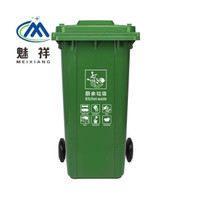 魅祥 塑料垃圾桶 户外分类垃圾桶 大号加厚环卫垃圾桶 挂车桶 120L加厚带轮 绿色(厨余垃圾)