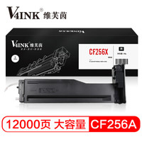 V4INK 维芙茵 cf256a大容量硒鼓m436nda粉盒碳粉(惠普打印机hp 56X m436n墨盒m436dn MFP m433a耗材)