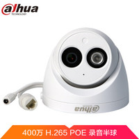 大华（Dahua）400万POE监控摄像头高清网络摄像机h.265带音频录音DH-IPC-HDW2433C-A 镜头3.6MM