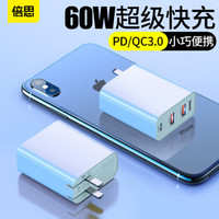 倍思 苹果快充充电器 iphonexsmax充电器type-c 5A/PD快充三3口华为P30/pro小米9/macbook/XR60W充电头 白