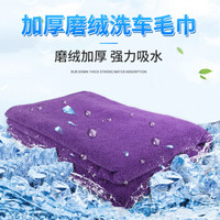 KOOLIFE 洗车毛巾 大号纤维擦车专用毛巾布加厚吸水洗车清洁工具 颜色随机
