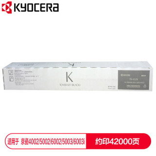 京瓷 (Kyocera) TK-6328墨粉盒 适用于京瓷4002i 5002i 6002i