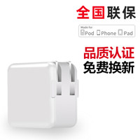 苹果数据线手机快充头充电器线USB电源线12W插头iPhoneXS/MAX/6s/7/8/plus/XR/X/ipad JoJar正品密封包装