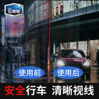 E路驰 汽车玻璃防雨剂雨敌驱水剂 后视镜防雨前后挡风玻璃驱水剂去油膜汽车玻璃清洗剂镀膜剂 长效6个月100ml