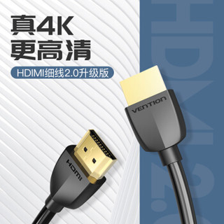 威迅（VENTION）HDMI2.0版4K数字高清线 纤细软线镀金接头 投影仪电脑电视机机顶盒数据连接线 黑色1米 AAIBF