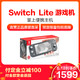 Nintendo 任天堂 Switch Lite主机 灰色