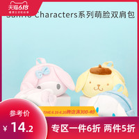 MINISO 名创优品 卡通双肩包 *2件