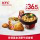  KFC 肯德基 Y40-金汤肥牛饭套餐 兑换券　