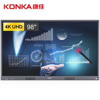 康佳（KONKA）98英寸 X98S 智能会议平板触摸触控一体机 交互式电子白板 远程视频会议 商用电视