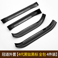 小忙牛（Mcow）小忙牛改装饰适用本田冠道门槛条17/18款URV专用车门迎宾脚踏板贴 外置黑钛黑标btgd11121