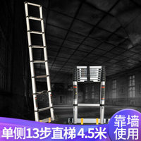 奥鹏 梯子伸缩梯家用升降铝合金单侧楼梯多功能直梯折叠梯加厚人字梯4.5米