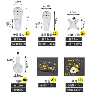 欧润哲 挂钩 婚纱照装饰品相框画框墙挂钩隐形钉无痕挂钩 80件套