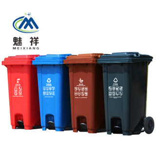 魅祥   脚踏塑料垃圾桶 干湿分离垃圾分类垃圾桶 户外特厚分类垃圾桶 120加厚 黑色(干垃圾)