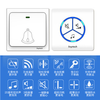 领普科技（linptech）门铃 不用电池自发电远距离呼叫器G1白色门铃二拖三(2个发射器+3个接收响铃端)