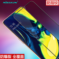 耐尔金（NILLKIN）三星A80钢化膜 全屏覆盖防爆钢化玻璃膜/手机保护贴膜 CP+pro弧边黑色