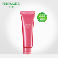 PURE & MILD 泊美 资生堂旗下品牌 泊美鲜纯珍萃生机悦润洁面膏 Ⅰ 水润型 120g (洗面奶 温和清洁 保湿补水)