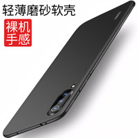 KEKLLE 小米CC 9e 手机壳保护套 磨砂轻薄硅胶软壳保护套防摔手机保护壳男女通用款 绅士黑