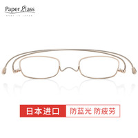 纸镜 Paperglass纸镜老花镜男女超薄高清树脂老光眼镜高端日本原装进口老花镜方框Sl款 金色 150