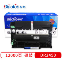 标拓（ Biaotop） DR2450黑色硒鼓适用HL-2595DW MFC-7895DWDCP-7195DW