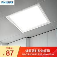 飞利浦(PHILIPS)面板灯洁恺白色集成吊顶LED面板灯 12W 6500K冷白光 客厅厨房卫生间照明灯37057
