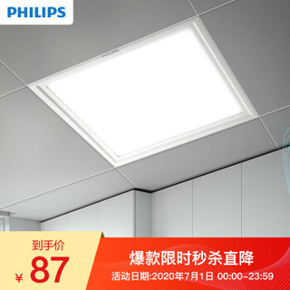 飞利浦（PHILIPS）面板灯洁恺白色集成吊顶LED面板灯 12W 6500K冷白光 客厅厨房卫生间照明灯37057