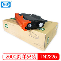 标印（biaoyin）2441/2641/2225墨粉盒适用于联想LJ2400L/M7400/7450F兄弟7360/7060/2240系列易加粉墨粉盒