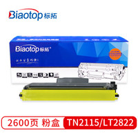 标拓（biaotop）蓝包TN2115/LT2822粉盒适用兄弟2125 HL2140墨盒DCP7030 7450 MFC-7340硒鼓7040