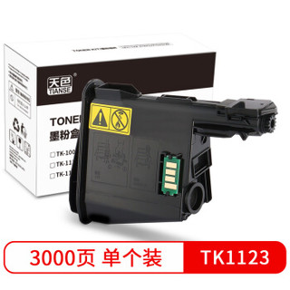 天色适用京瓷FS-1025MFP粉盒1120MFP墨粉1125 1020 FS1040打印机碳粉盒TK1113 1123硒鼓m1520h一体机1060墨盒