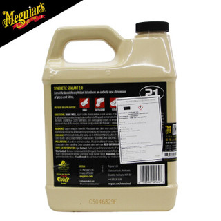 美光 Meguiar's M2164深层水晶封釉2.0 全合成釉划痕修复剂 高效拨水性能釉